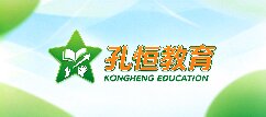 孔恒教育-海北